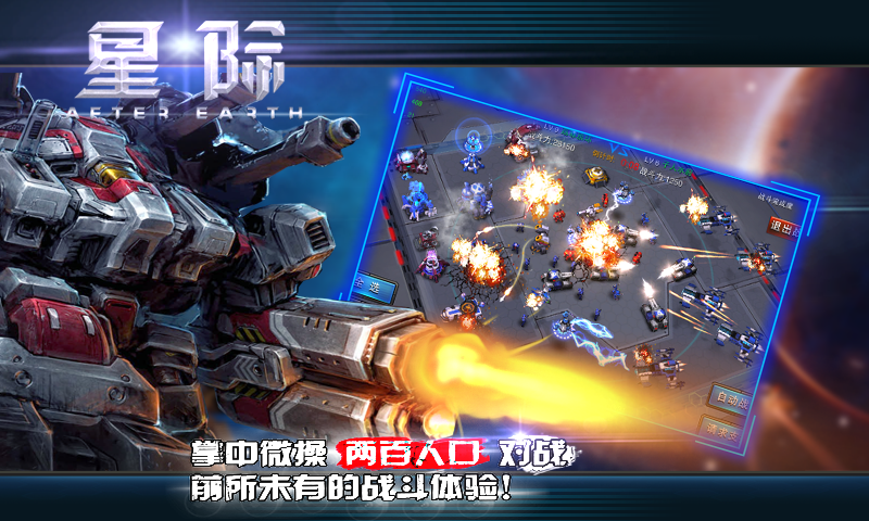 星际争霸
