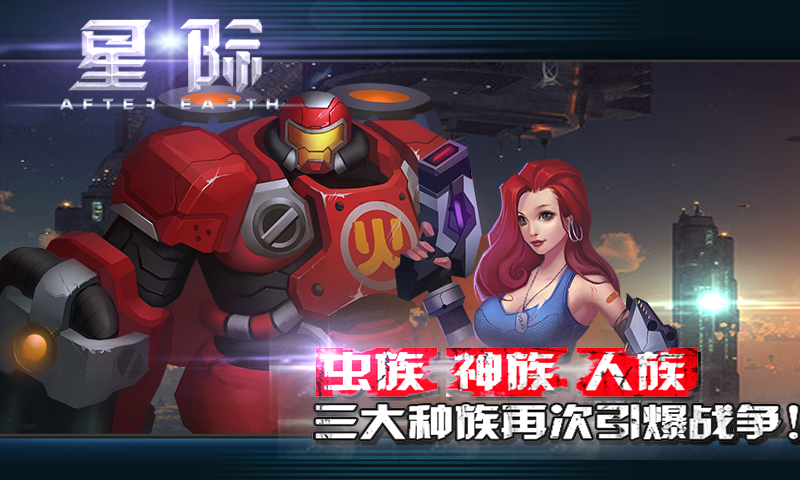 星际争霸
