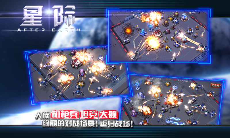 星际争霸