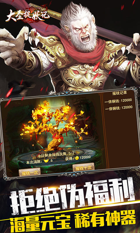 大圣捉妖记