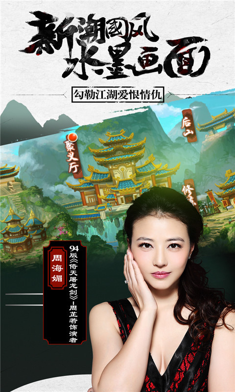 金庸群侠传