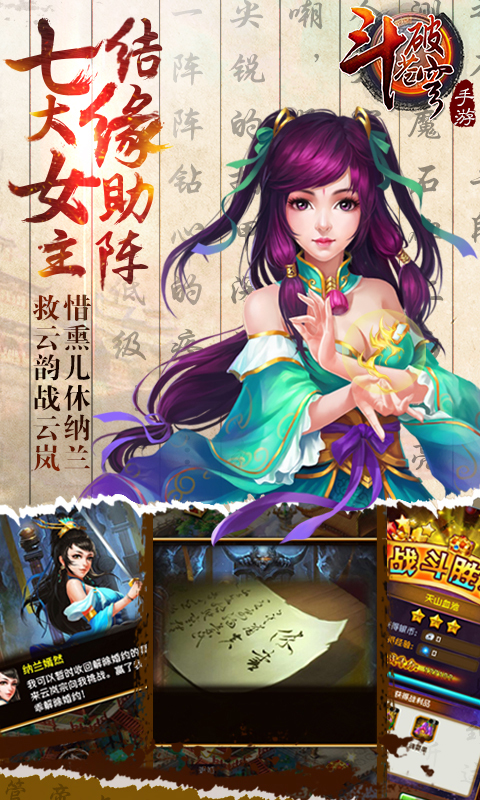 斗破苍穹