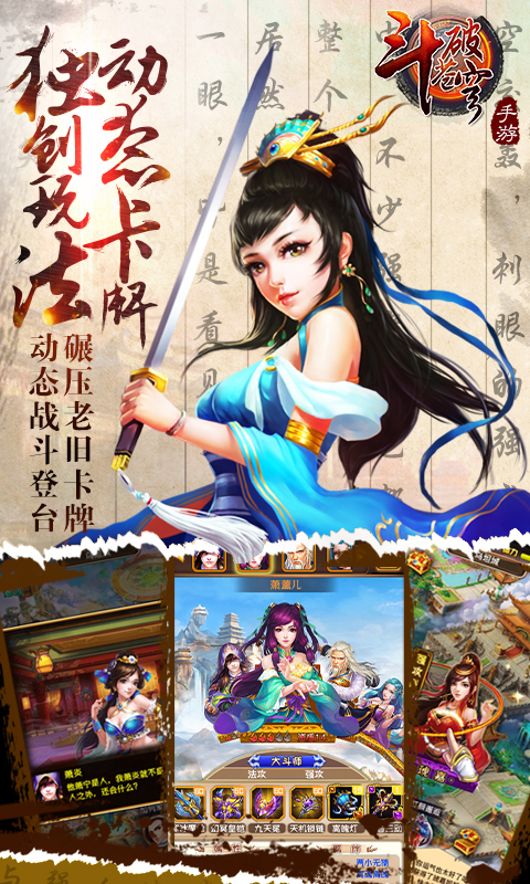 斗破苍穹