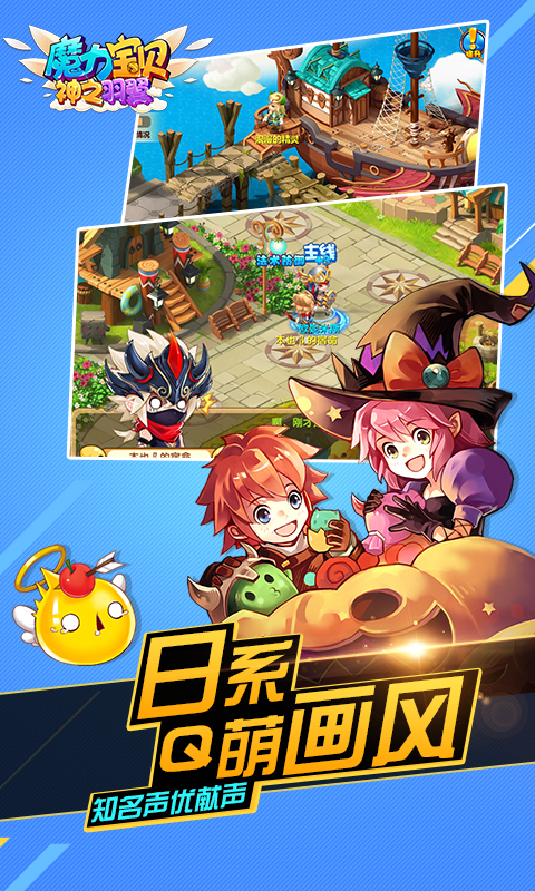 魔力宝贝