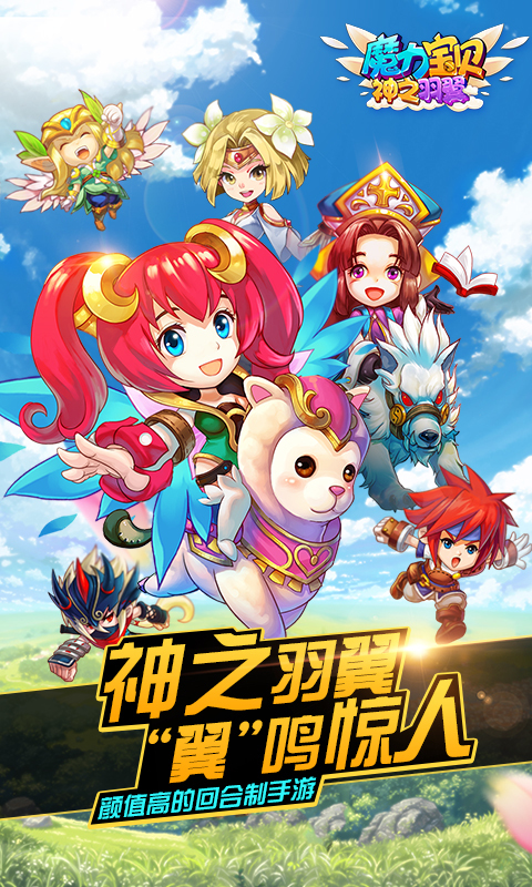 魔力宝贝
