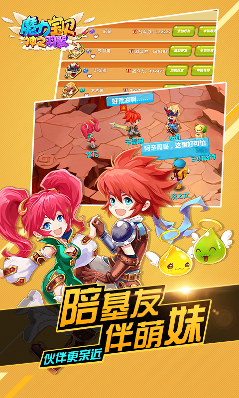 魔力宝贝