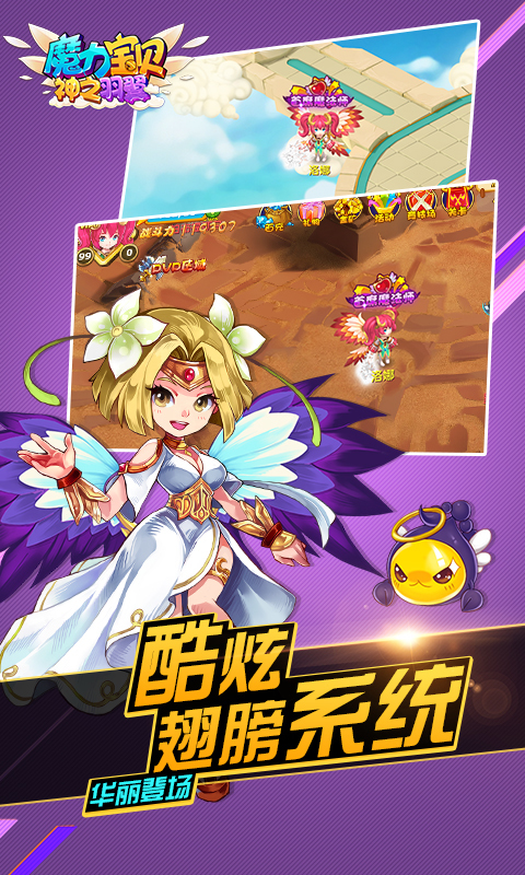 魔力宝贝