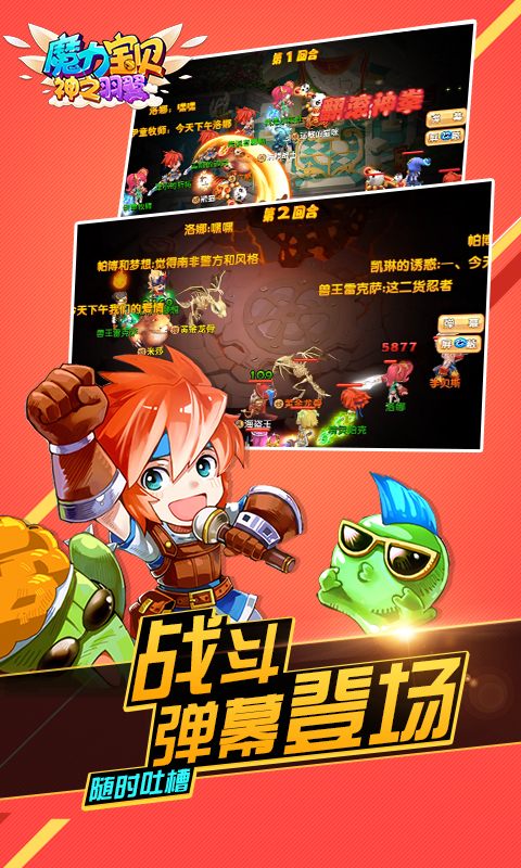 魔力宝贝