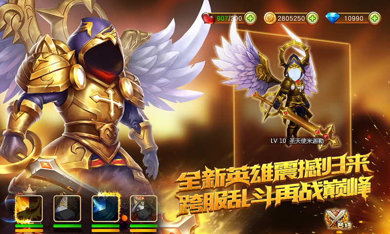 盗梦英雄