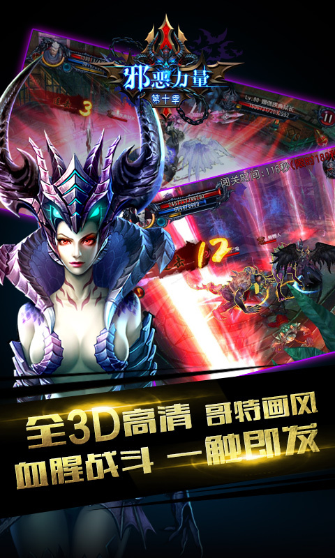 邪恶力量第十季