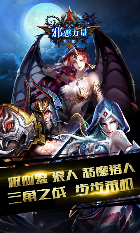 邪恶力量第十季