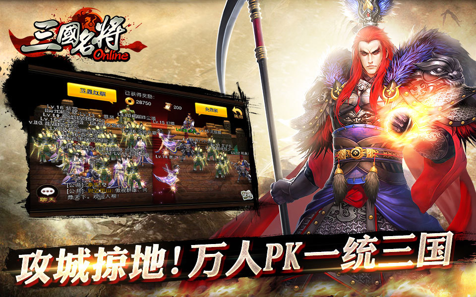 三国名将