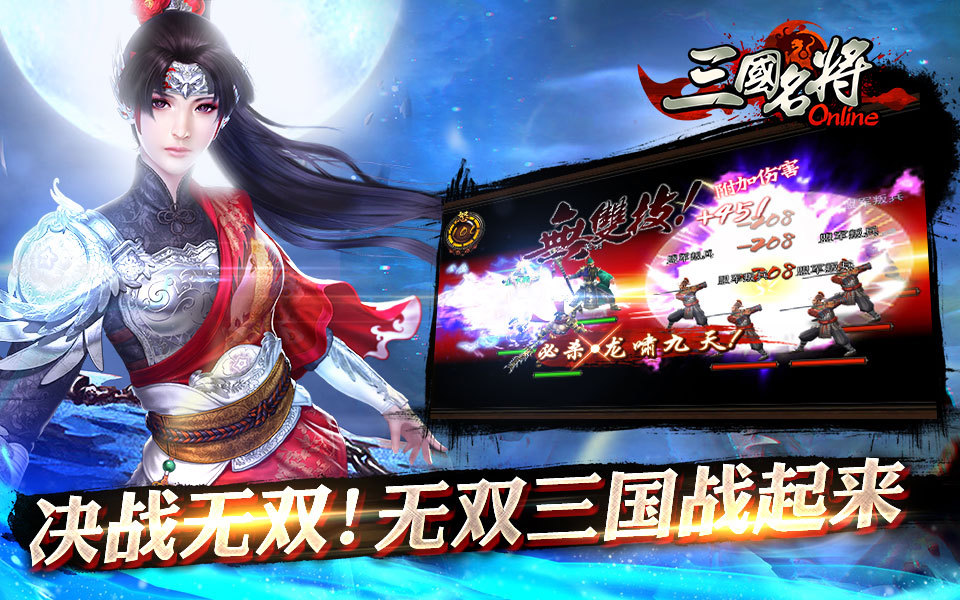 三国名将