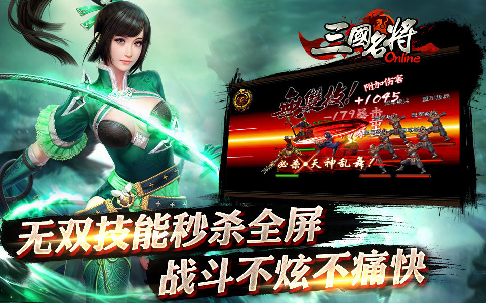 三国名将