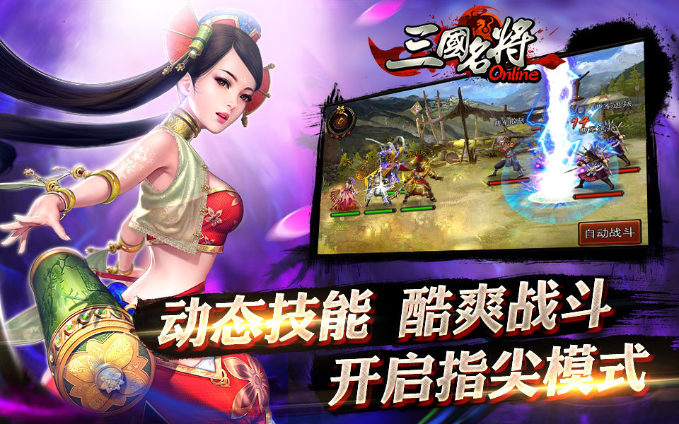 三国名将