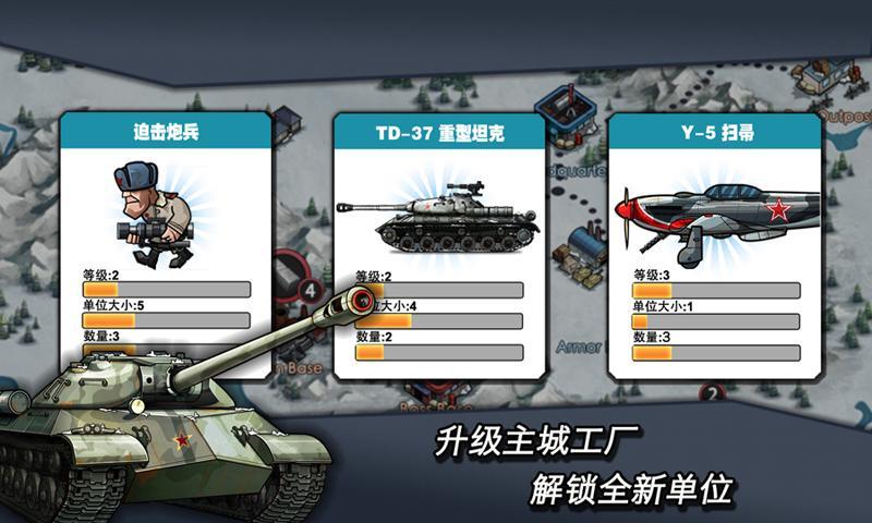 二战争锋