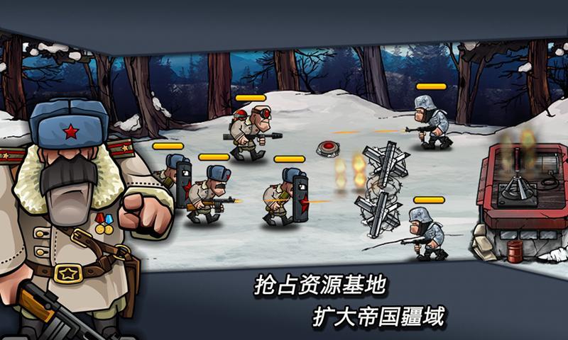 二战争锋