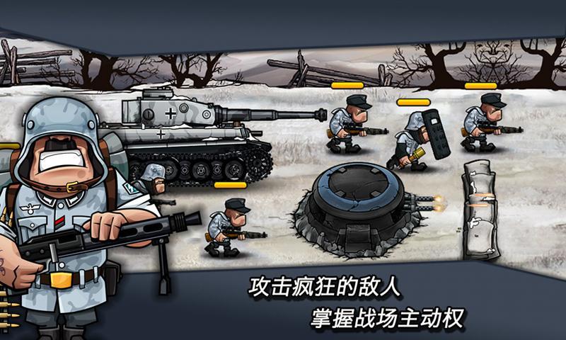 二战争锋