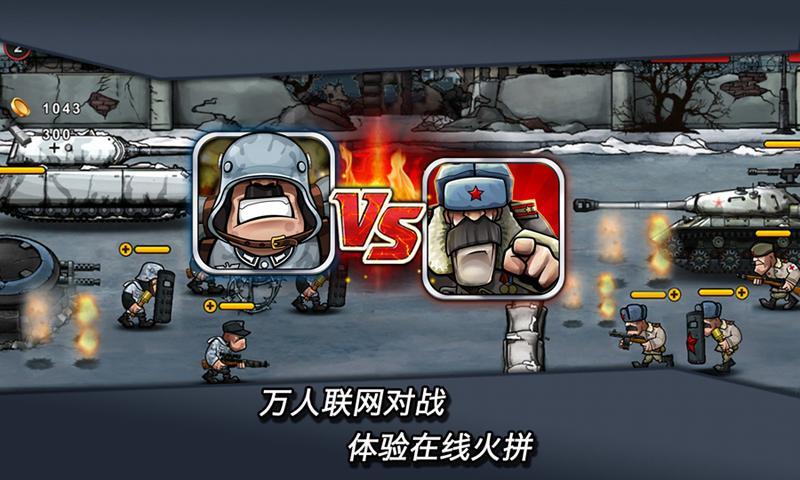 二战争锋