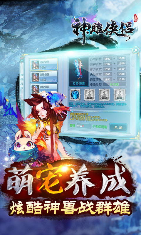 神雕侠侣
