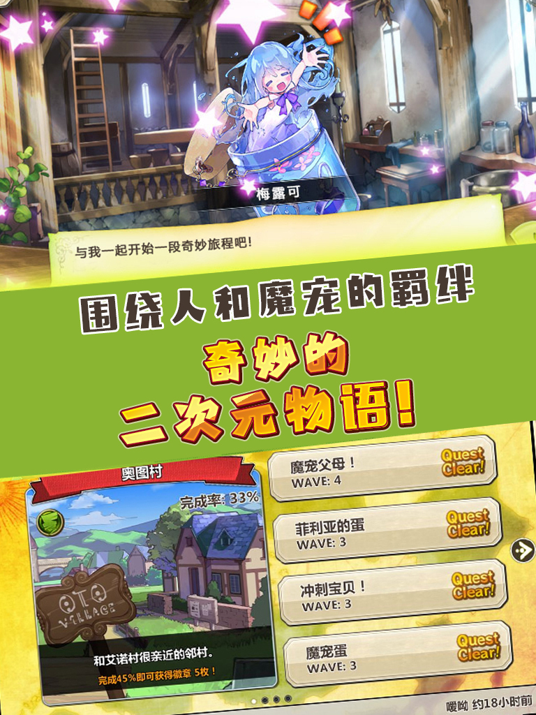 梅露可物语