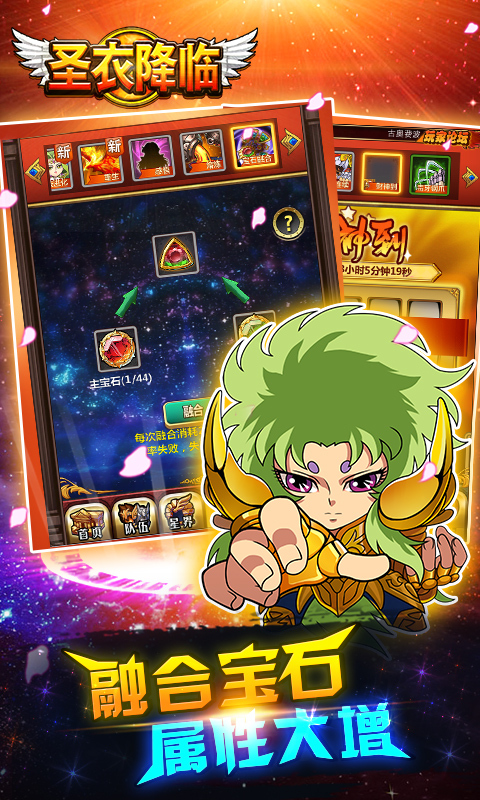 爆发！小宇宙
