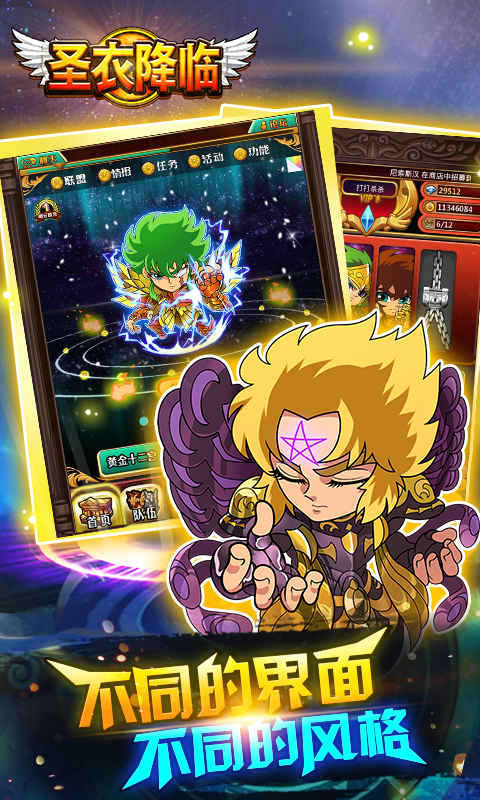 爆发！小宇宙
