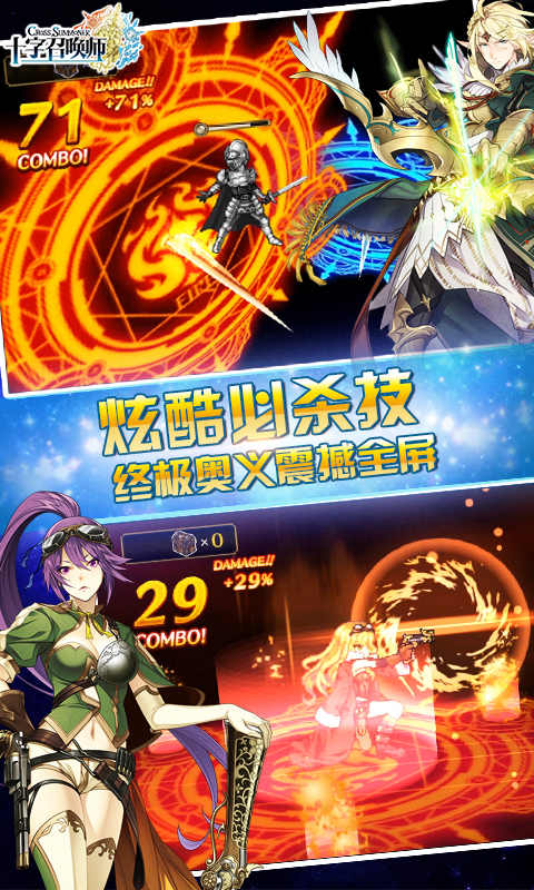 十字召唤师