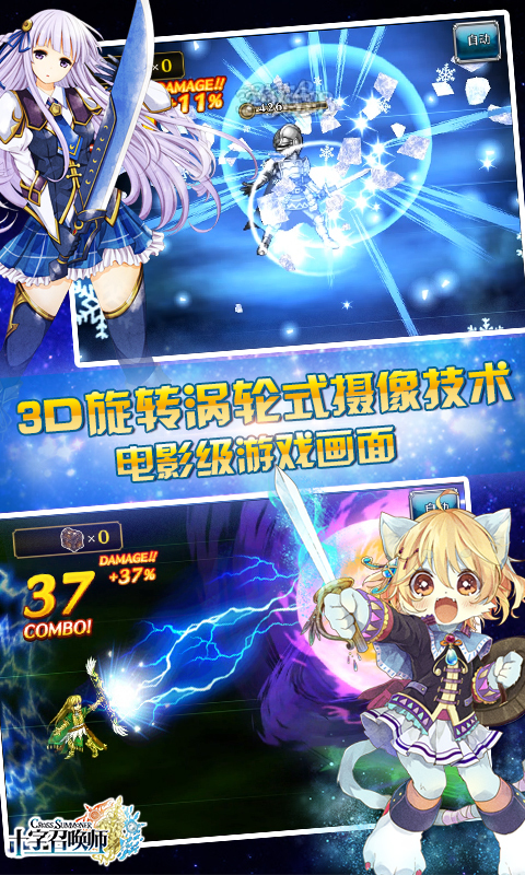 十字召唤师
