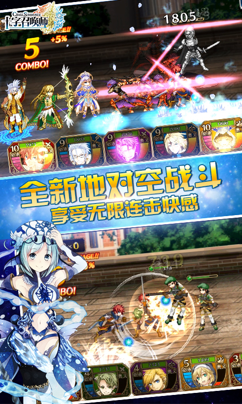 十字召唤师