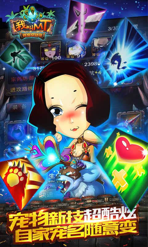 我叫MT Online