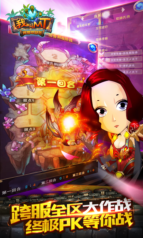 我叫MT Online