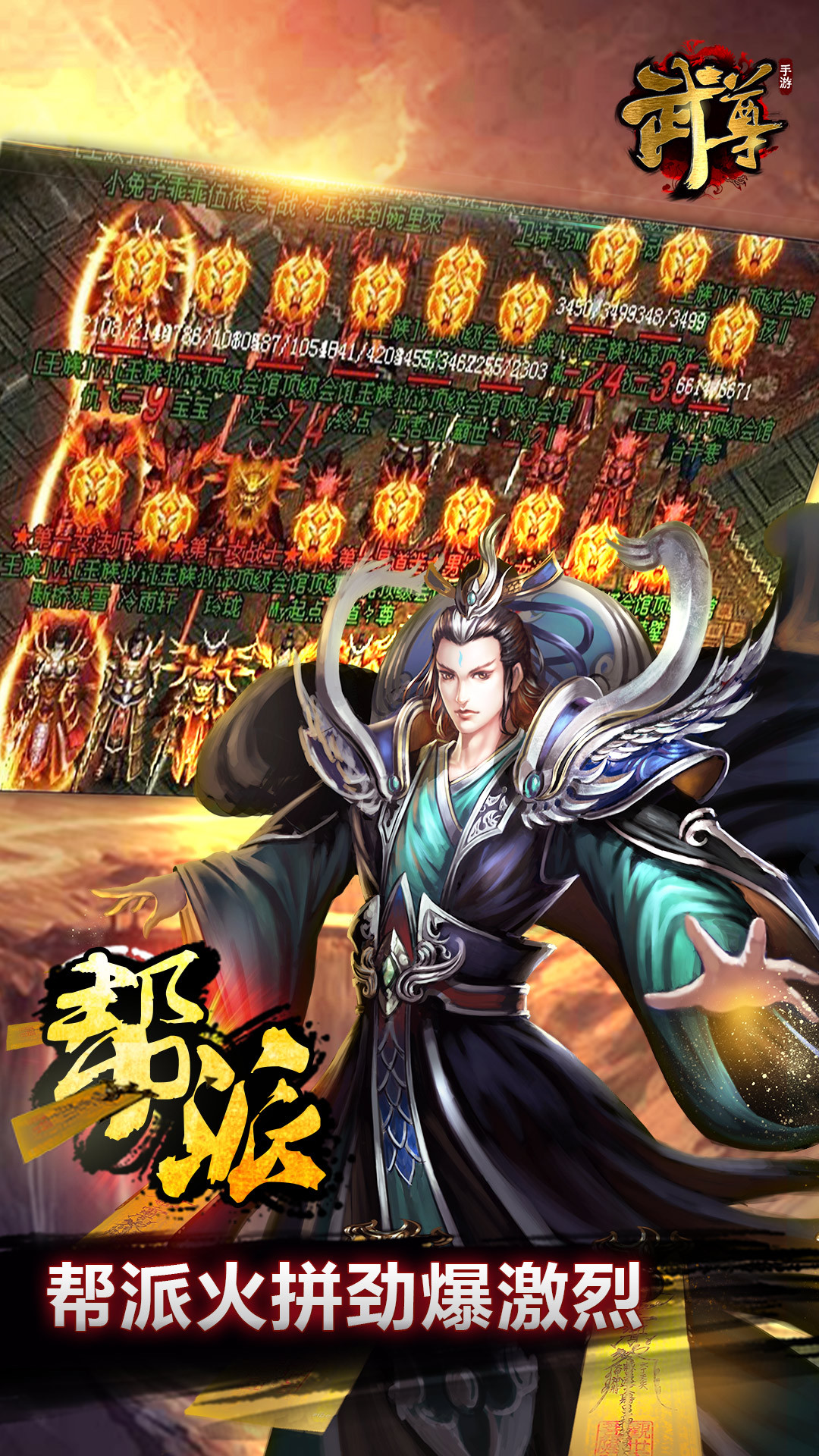 武尊