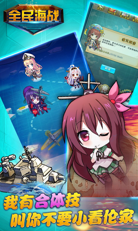 少女舰队