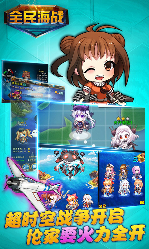 少女舰队