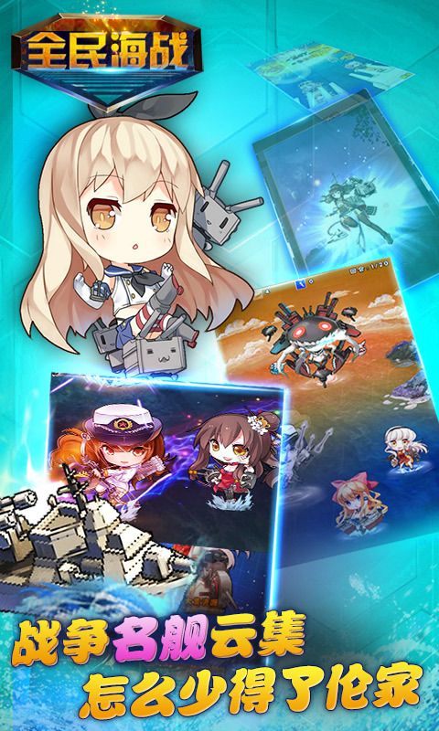 少女舰队