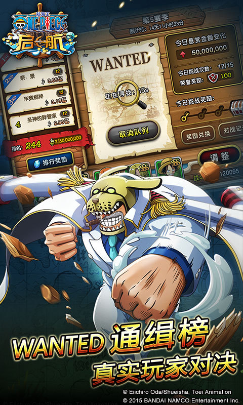 航海王启航