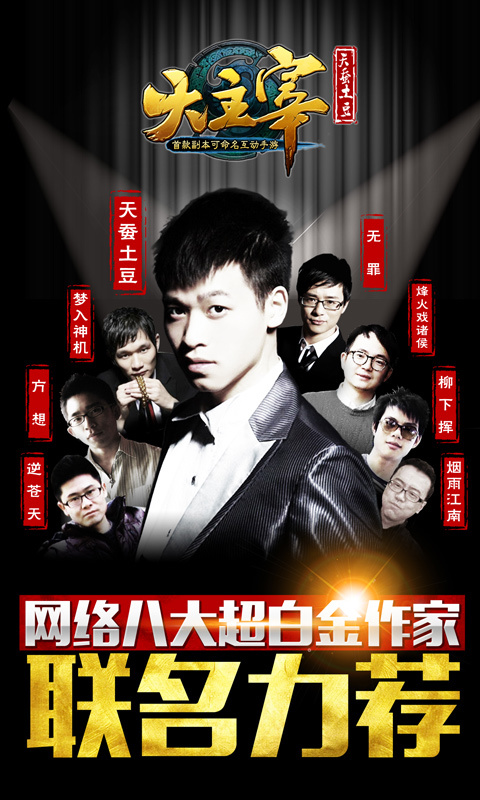 大主宰