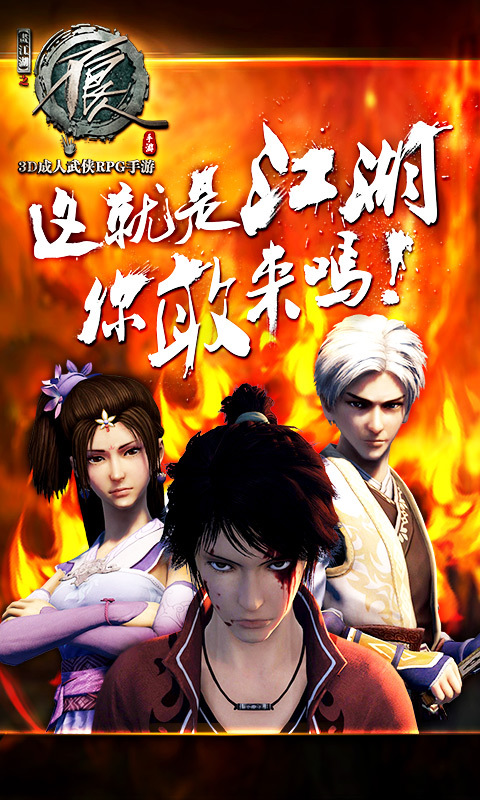 不良人
