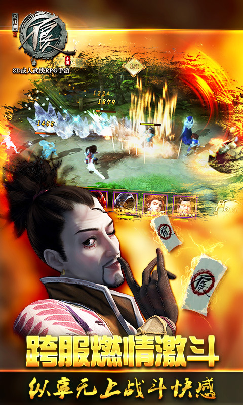 不良人