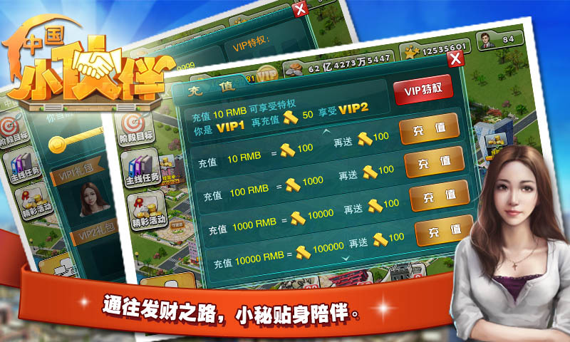 中国小伙伴