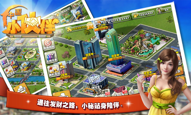 中国小伙伴