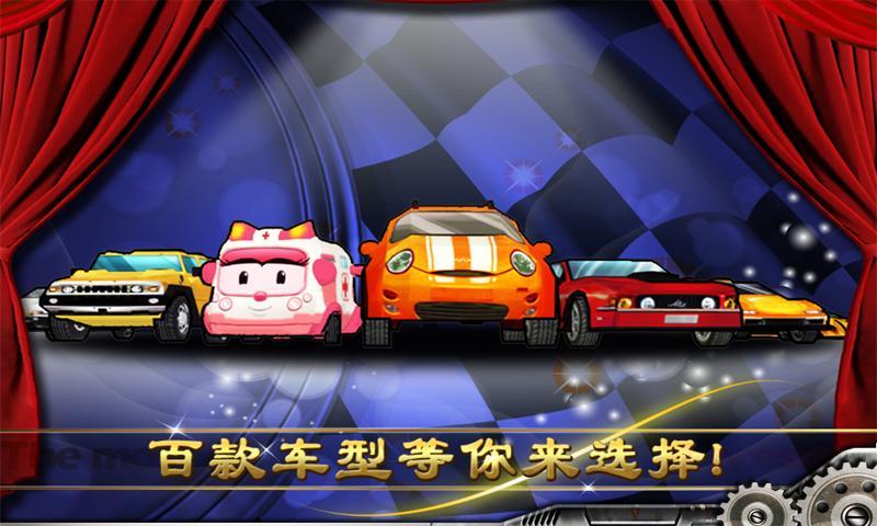 全民飞车