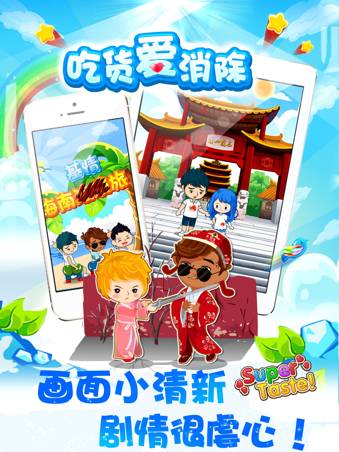 北京爱情故事