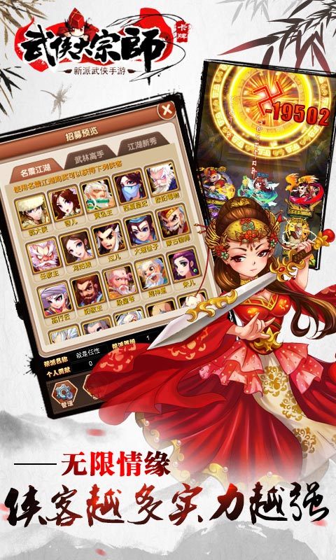 武侠大宗师