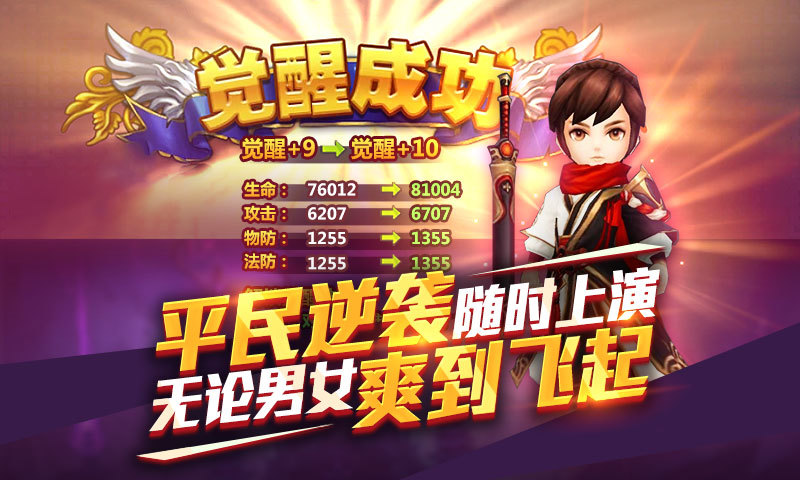 魔力时代