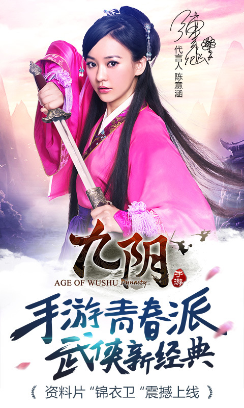 九阴