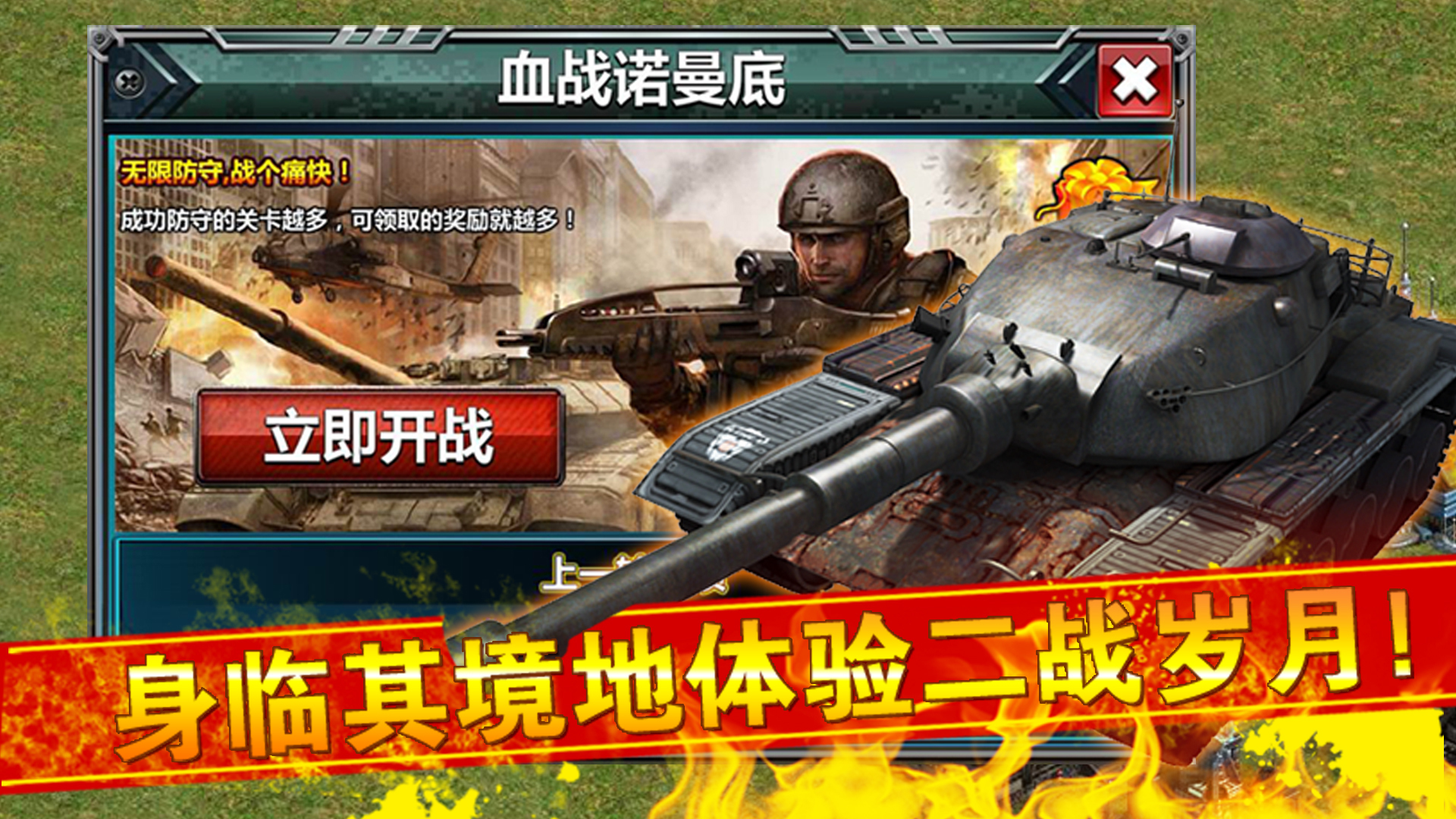 红警大战