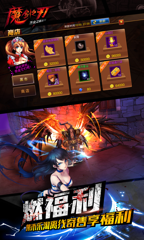 魔剑之刃