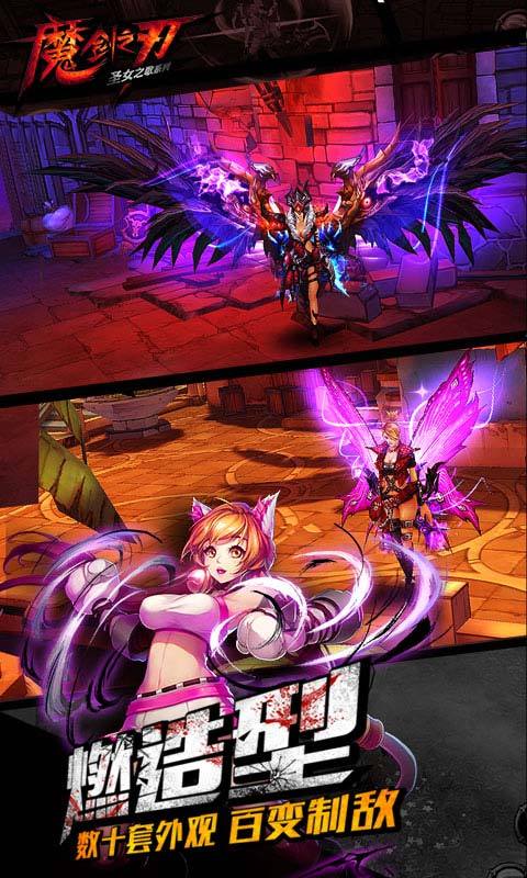 魔剑之刃